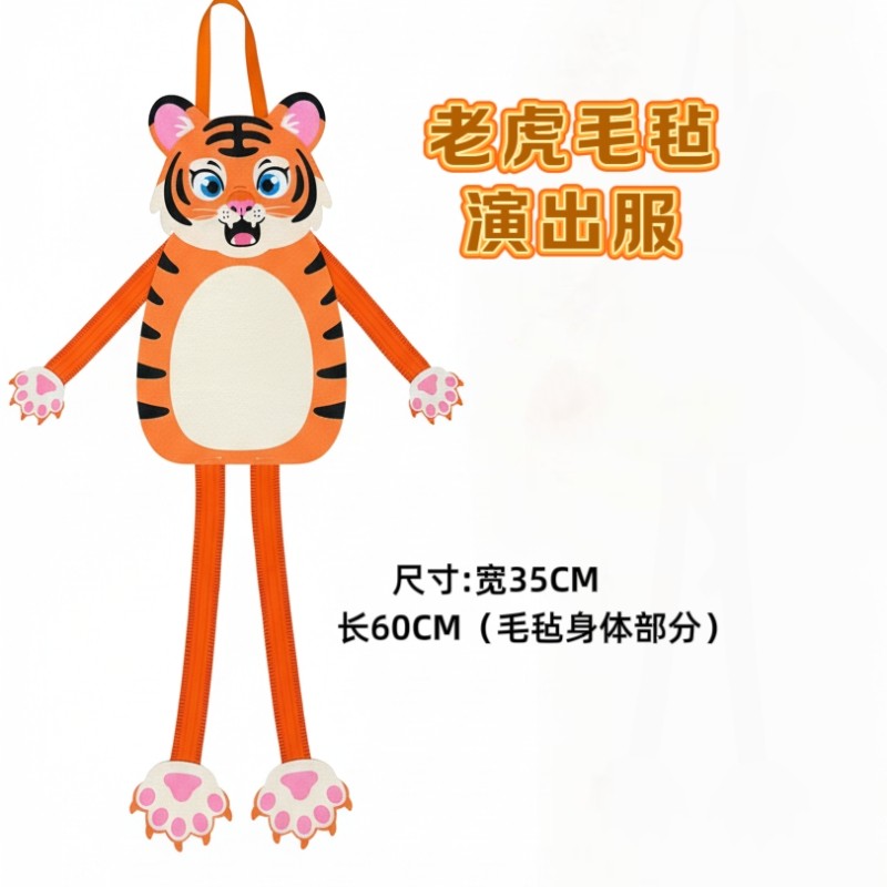 儿童老虎毛毡演出服卡通表演服装梅花鹿讲故事装扮道具幼儿公开课