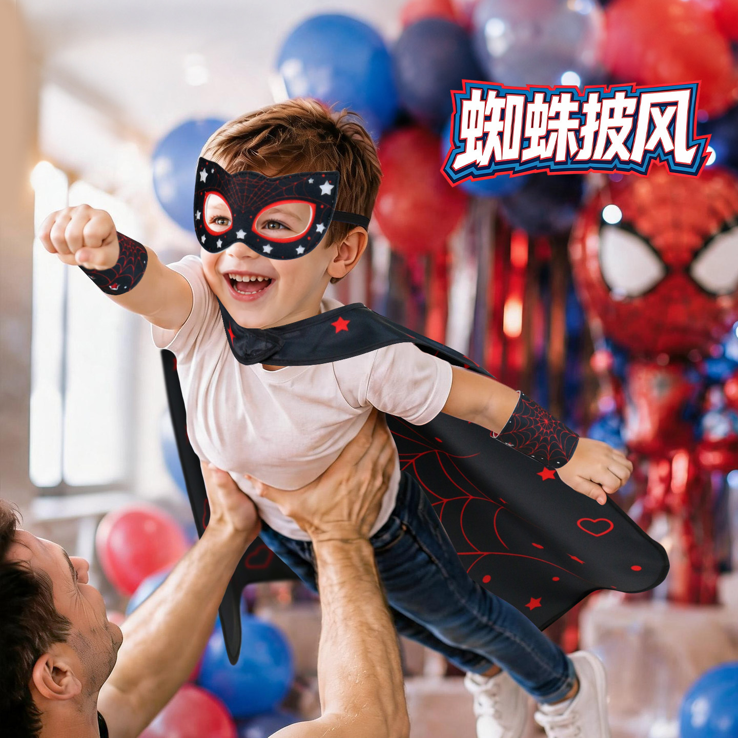 儿童蜘蛛披风男女面具万圣节cos