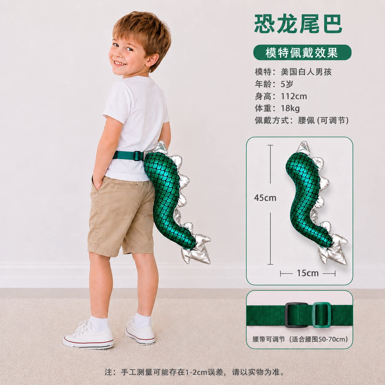 儿童小恐龙尾巴腰带款炫酷
