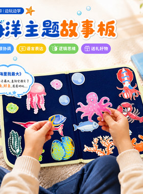儿童海洋生物启蒙布书魔术贴手撕安静书幼儿园幼师教学道具