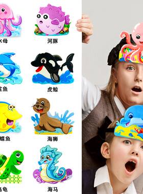 儿童海洋乐考头饰海豚鲸鱼章鱼造型魔鬼鱼海狮螃蟹幼儿园老师教具