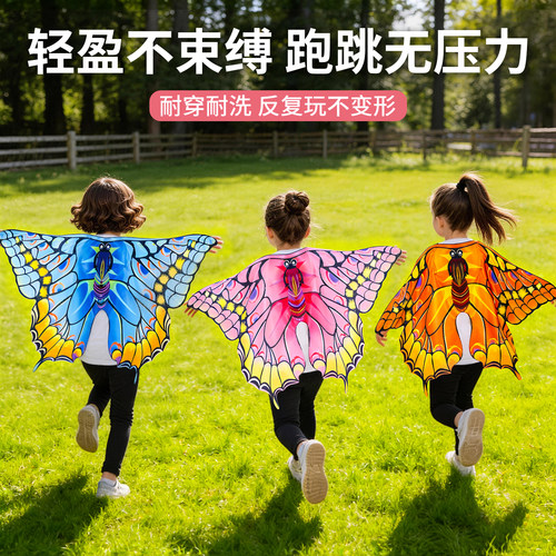 儿童背饰蝴蝶翅膀舞台表演道具