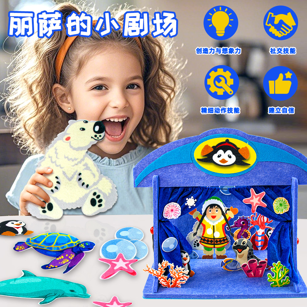 斯派米海洋剧场儿童过家家玩具