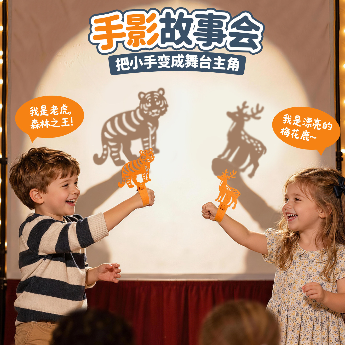 儿童影子认知游戏道具海洋系列