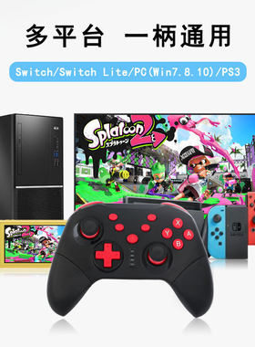 Switch私模蓝牙游戏手柄带唤醒steam手柄电脑安卓iso可用NS20手柄