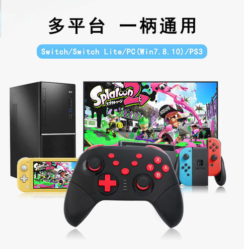 Switch私模蓝牙游戏手柄带唤醒steam手柄电脑安卓iso可用NS20手柄