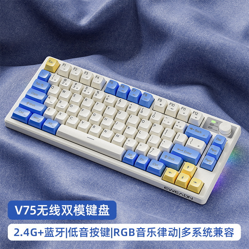 EWEADN V75高颜值无线蓝牙键盘机械手感静音办公键盘鼠标套装