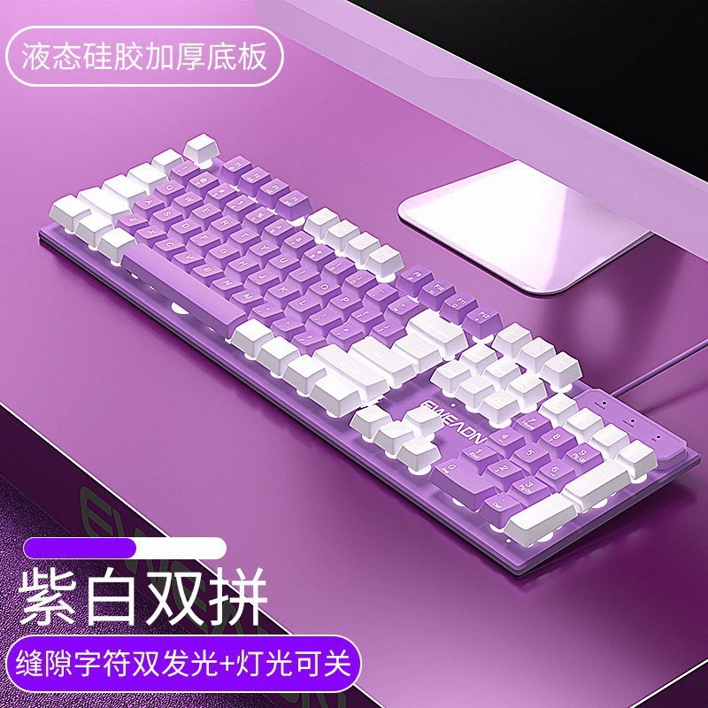 EWEADN游戏电竞有线键盘拼色发光机械手感台式电脑鼠标键盘套装