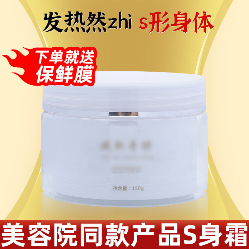 腿霜全身按摩然脂膏廋腿霜正品美容院专用大象腿蝴蝶臂小蛮腰紧致