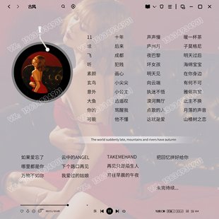 定制歌单语音厅歌单设计制作背景图直播歌单定制主播平面设计工会