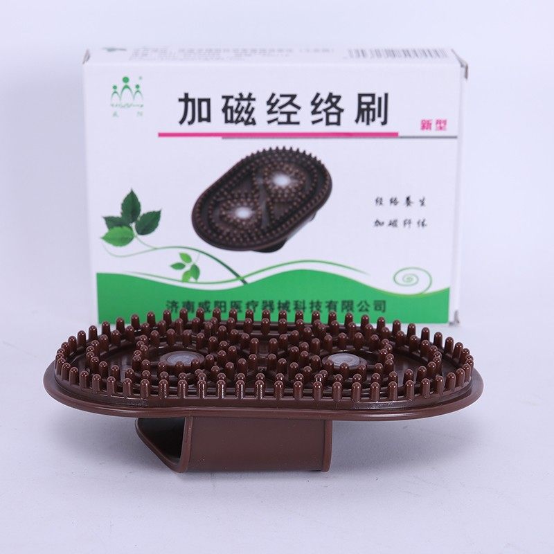 包邮正品威阳磁疗经络五行