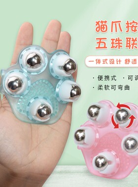 七龙珠按摩器滚珠腹部颈部猫爪五珠迷你款揉肚子刮腿经络刷全身用