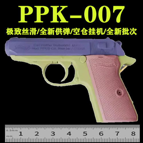 全金属版ppk007模型玩具枪