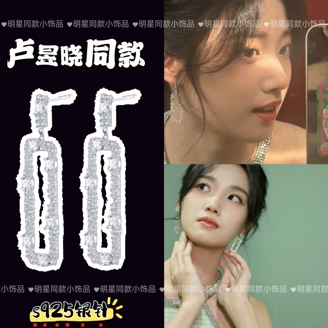 卢昱晓同款耳环925银针小众女