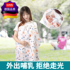 UUMU breastfeeding towel to go out to breastfeeding artifact fig cloth summer breathable cover towel cloak cover cover clothing to prevent light