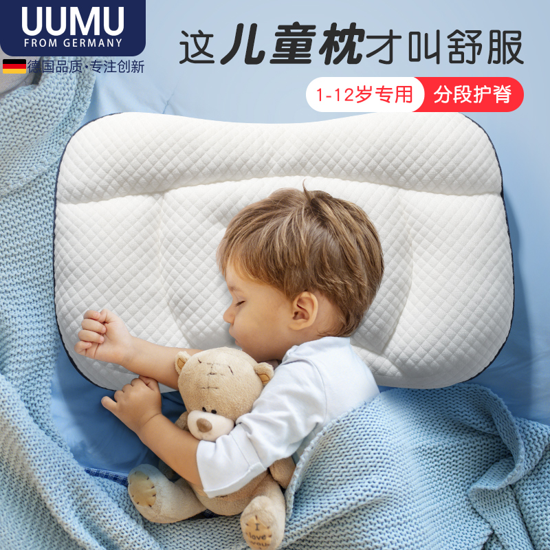 UUMU儿童枕头1-3-6岁以上幼儿园婴儿专用枕宝宝学生枕小孩护脊枕-封面