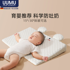 婴儿防吐奶斜坡垫防溢奶呛奶侧躺睡0到6个月以上喂奶神器哺乳枕