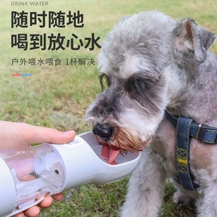 跨境新款 宠物水杯便携随行杯狗狗水粮杯外出水壶宠物喂食饮水器