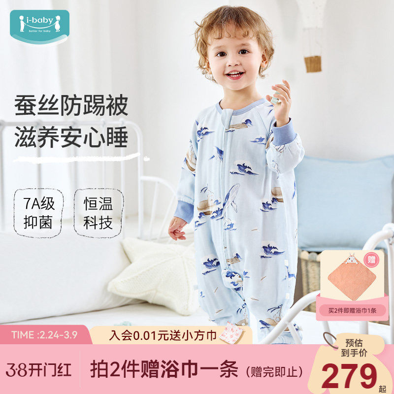 ibaby婴儿纱布睡袋儿童春夏秋恒温男女童睡袋薄款防踢被四季通用