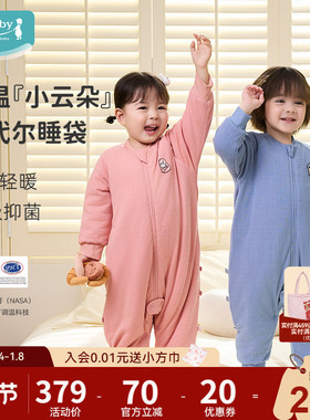 ibaby恒温婴儿睡袋儿童秋冬厚睡衣男女童宝宝莫代尔防踢被子四季