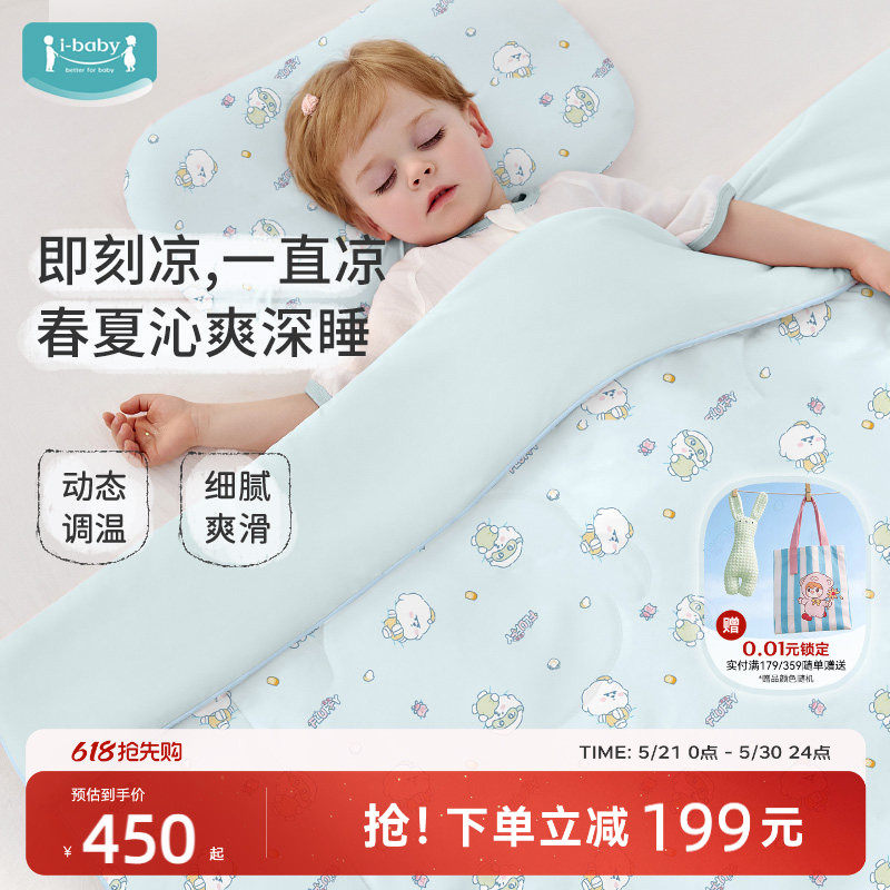 ibaby×outlast太空舱恒温深睡婴儿夏凉被