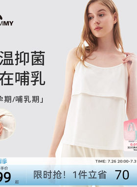 imummy哺乳吊带恒温孕妇家居服吊带月子服背心大码舒适