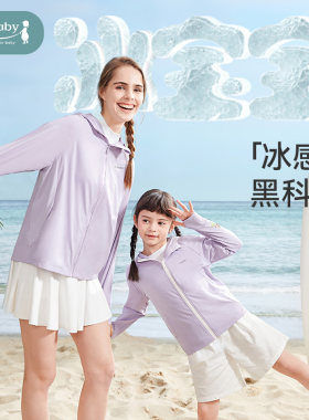 ibaby凉感透气儿童防晒衣斗篷款成人防晒衣斗篷款防紫外线外套TK