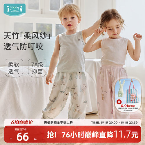 ibaby透气防叮咬儿童防蚊裤男女宝宝夏季薄款纱布灯笼睡裤a类休闲
