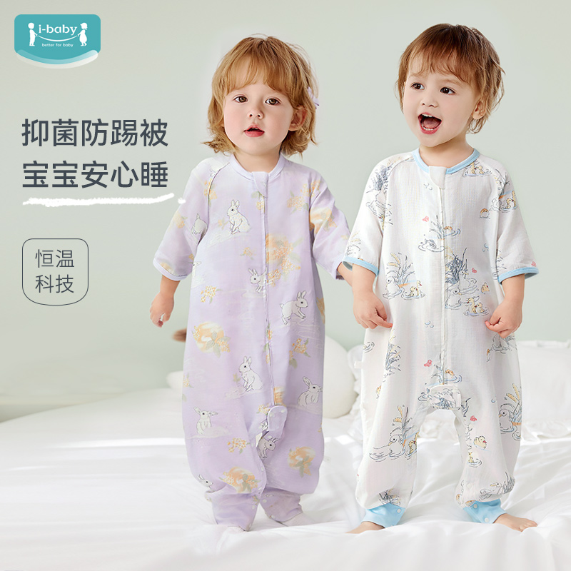 ibaby太空科技竹棉抑菌恒温睡袋