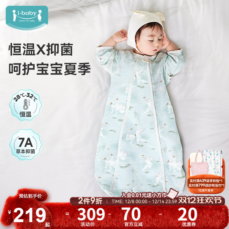 ibaby婴儿童u型睡袋一体式睡衣
