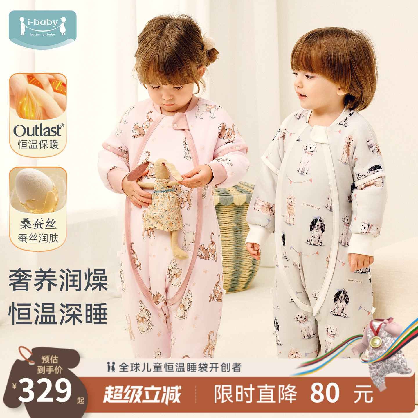 宝宝睡得好妈妈睡整觉蚕丝睡袋