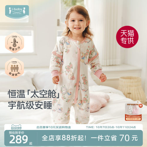 ibaby恒温儿童睡袋春秋冬夹棉