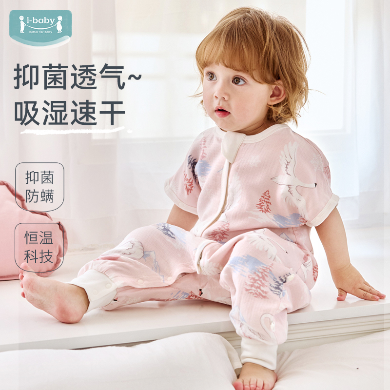 ibaby/英伦宝贝儿童睡袋宝宝竹棉纱布春夏款抑菌恒温婴儿睡袋防