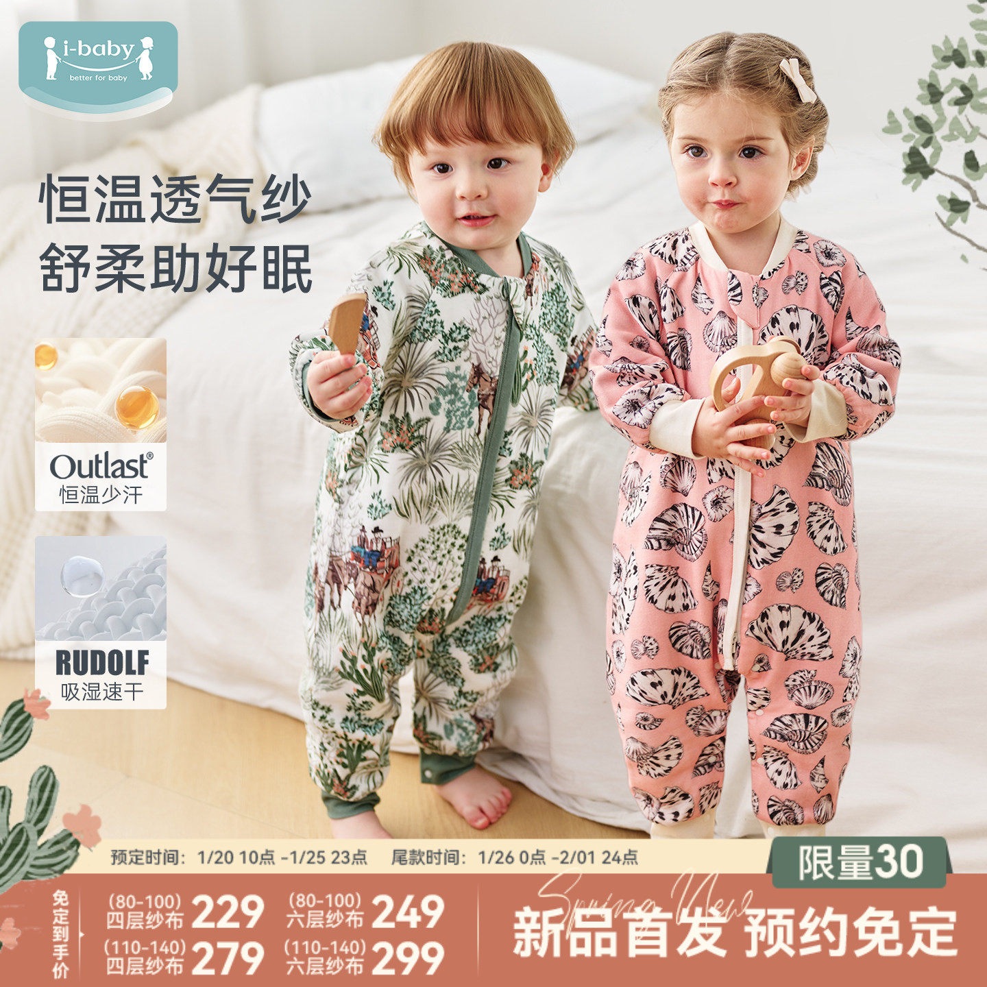 （新品）ibaby恒温婴儿睡袋儿童四六层纱布男女童春秋防踢被四季,婴童用品,睡袋/防踢被,淘宝优惠券,粉丝福利购,淘宝优惠卷