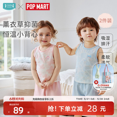 【香菇来了】ibaby×outlast太空舱恒温抗菌儿童小背心2件装无袖