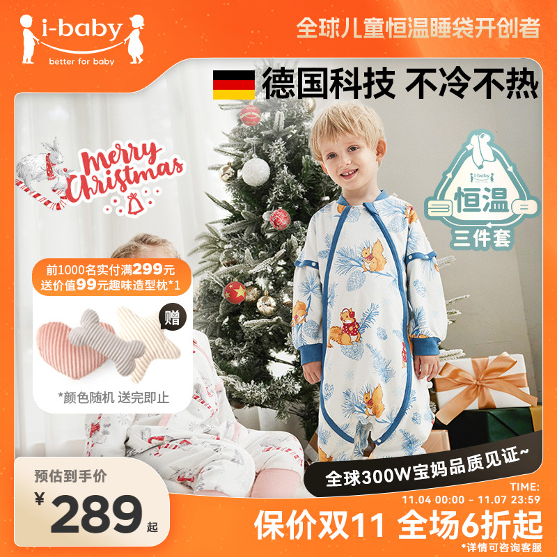 ibaby婴儿睡袋恒温抑菌分腿款秋冬宝宝防踢被子睡衣夹棉儿童睡袋属于什么档次？