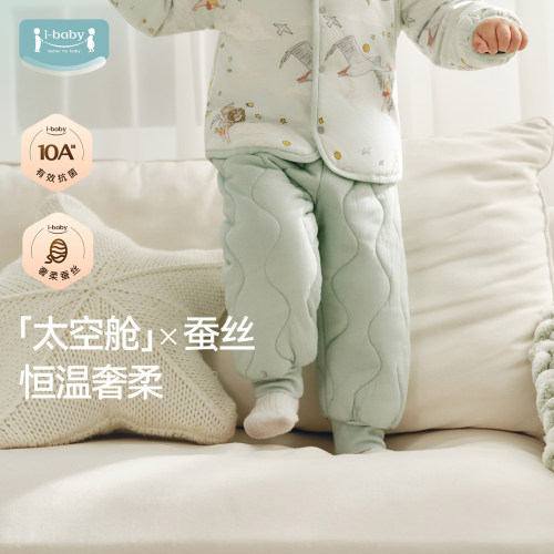 ibaby儿童保暖裤蚕丝夹棉棉裤长裤秋冬校服神器内搭家居裤