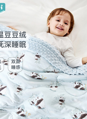 ibaby婴儿豆豆毯豆豆被新生儿秋冬恒温安抚盖毯宝宝四季通用盖被
