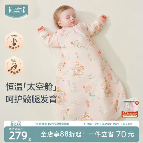 竹棉抑菌 恒温透气