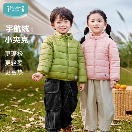 ibaby恒温儿童棉服男女宝宝外套衣服秋冬立领保暖外出服排骨棉袄