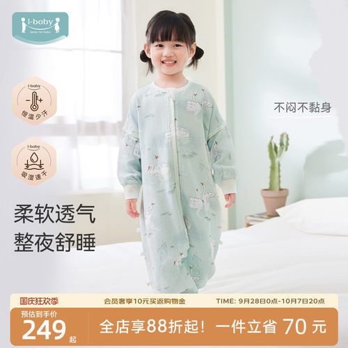 ibaby儿童睡袋宝宝春秋防踢被
