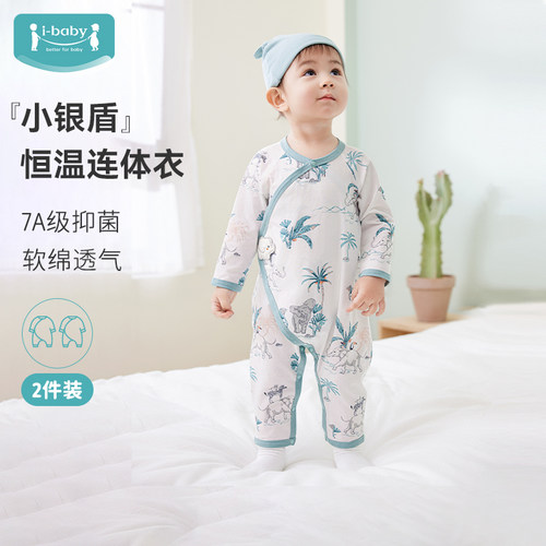 ibaby×outlast太空舱恒温天然矿物银抗菌新生儿连体衣包屁衣