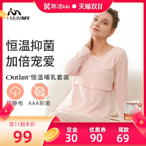 柔软舒适 outlast恒温科技 AAA抑菌