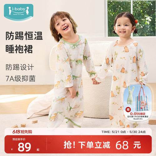 ibaby×outlast太空舱恒温儿童夏季薄男童睡袍女童睡衣连体家居服