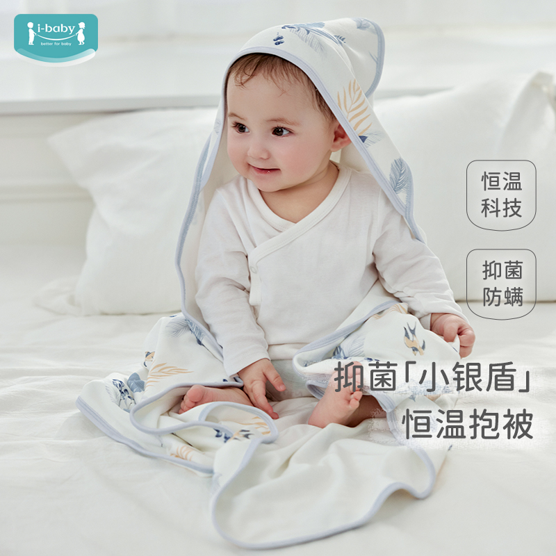 ibaby婴儿包被新初生宝宝春秋季外出包单抑菌防惊跳抱被