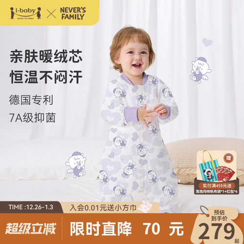 ibaby太空科技恒温防出汗睡袋