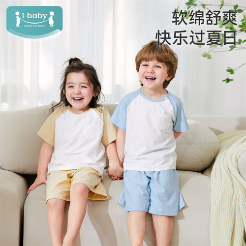i-baby运动休闲全棉速干家居套装
