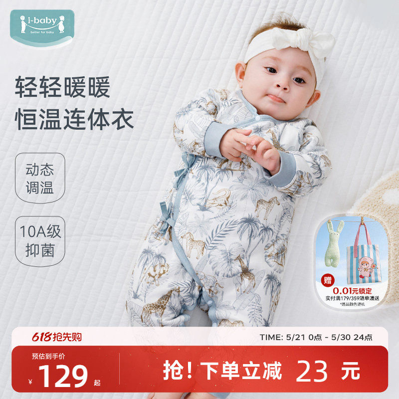 ibaby×outlast太空舱恒温轻暖新生儿绑带上衣(2件装)连体衣