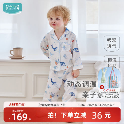 ibaby×outlast太空舱恒温长袖长裤短袖短裤儿童家居服套装