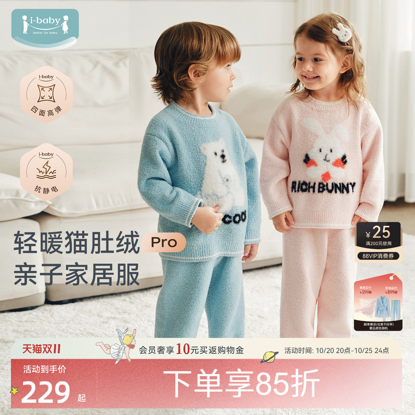 ibaby儿童半边绒家居服套装秋冬睡衣睡裤男女宝宝加绒保暖套装